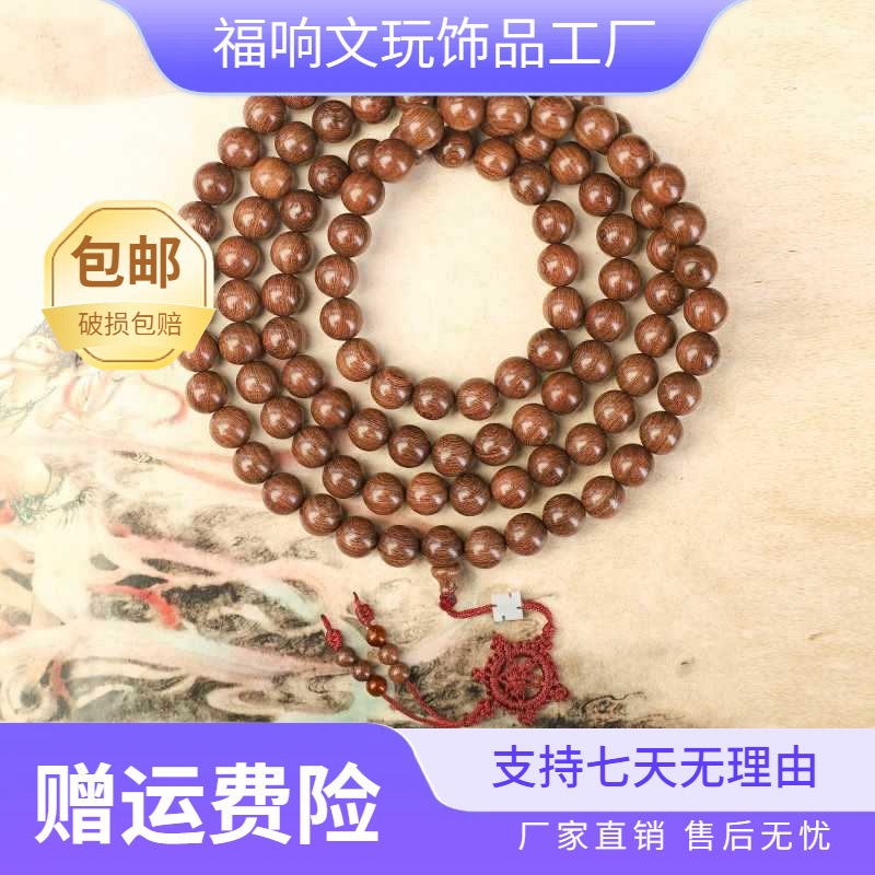 金丝檀佛珠手串檀木盘玩女士文玩男款戴脖子檀香108颗念珠木珠