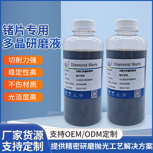 Polyscrystal Abrasive Glass Lens Sapphire Infrared Crystal Scratch Removal Bright Sulfur Red Polishing Liquid