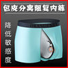 Prepuce separate Underwear Resistance complex ring Penis Prepuce Underwear man Prepuce Underwear