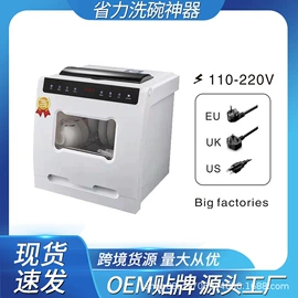 电磁炉;洗碗机;电风扇