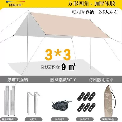 Outdoor canopy tent, thickened sunshade, waterproof, sun-proof, UV-resistant, portable camping butterfly canopy (Avtomobil yan çətirləri) - silver-glue-3-3m-square