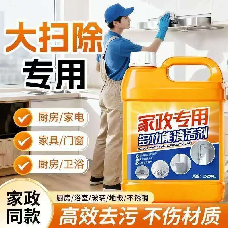 Multi-Purpose Cleaning Agent for Housekeeping and Cleaning, Powerful Stain Remover, All-Purpose Cleaner, Whole House Furniture Cleaner, Dropshipping