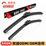 源头工厂适用丰田卡罗拉/雷凌/凯美瑞专车专用雨刮器无骨高清静音
