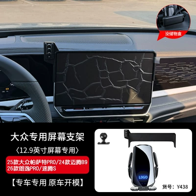 Vehicle Mobile Phone Bracket 23 — Car phone holder - 26-models-of-sagitar-s-129inch-black