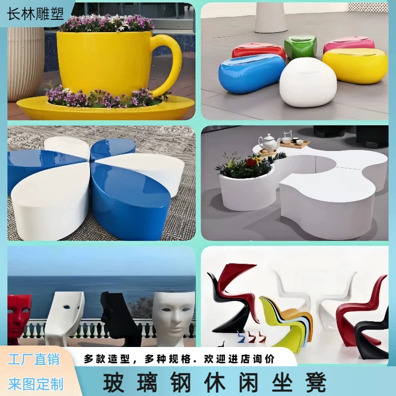 Квадратный детский красочный современный стул из стекловолокна для отдыха, уличный общественный стул для ожидания, стул для отдыха в торговом центре