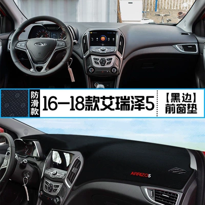 16-18 Models of Chery Arrizo Günəş əleyhinə siperlik - 16-18-arrizo-5-front-window-mat-black-border
