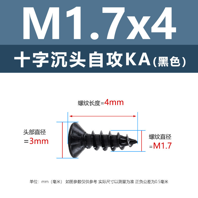 M1-M6鉄髪黒平頭タッピングクロス沈頭タッピングスクリューka電子小木ねじタッピング|undefined