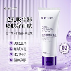 シソアミノ酸洗顔料、オイルコントロール、毛穴ディープクレンジング、優しいニキビクレンジングミルク、女性・男性用正規品