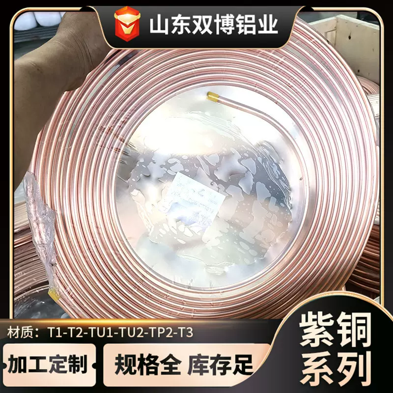 厂批发制冷包塑紫铜管家T2电磁炉盘管8-12*1mm真空袋蚊香盘紫铜管