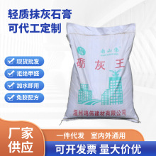 抹灰砂浆墙面专业粉刷石膏保温室内装修隔热建材材料腻子粉防裂