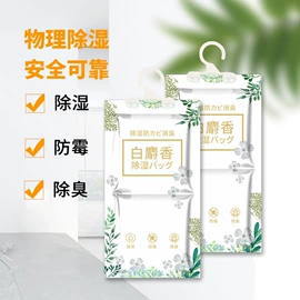 硅胶;其他吸附剂;家用除湿剂
