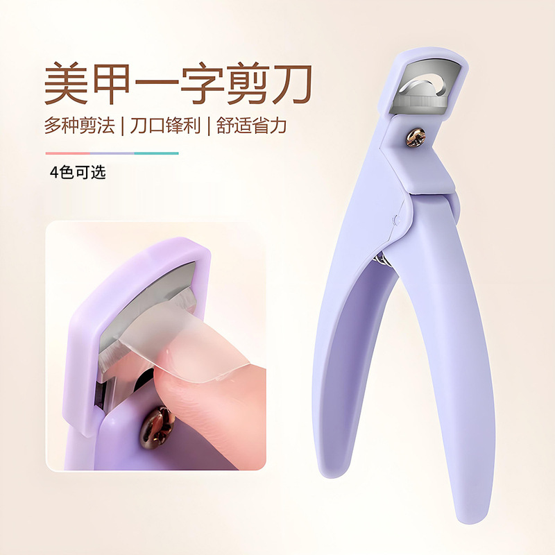 Nail scissors, nail clippers, pliers, fake nail clippers, nail salon tools, sharp