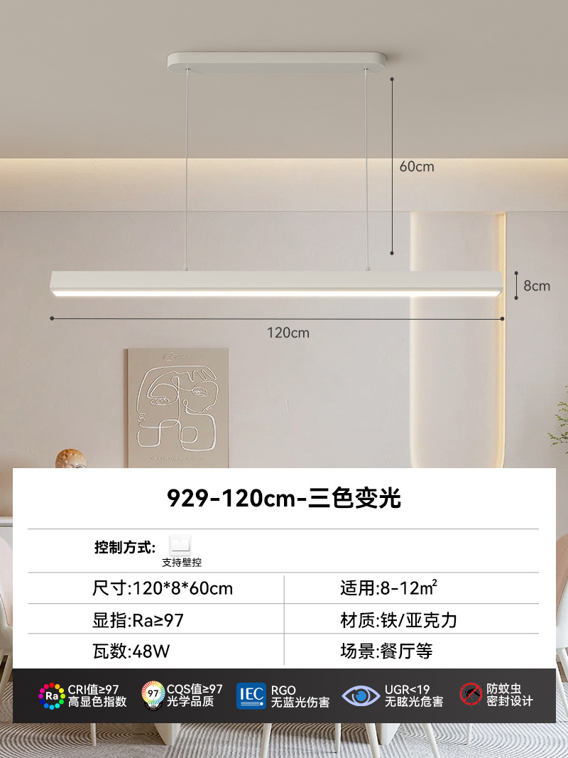 Luz de restaurante de espectro completo 120 * 8cm - luz tricolor