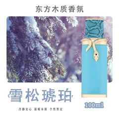 雪松琥珀东方木质香氛 自然清新淡雅持久留香情侣约会便携香水批