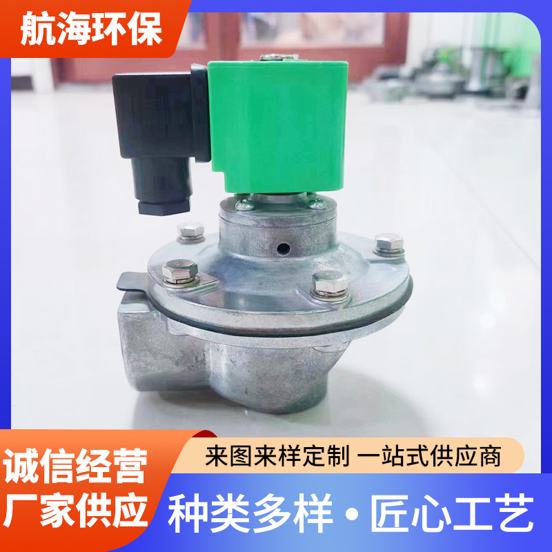 1寸直角电磁脉冲阀DMF-Z-25 清灰喷吹脉冲电磁阀冲阀除尘配件