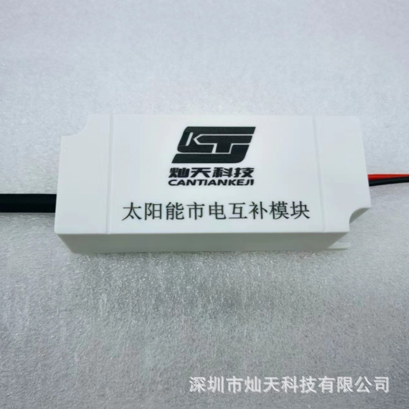 スポット供給ソーラー街路灯商用電源補完モジュール|undefined