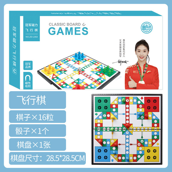 Genuine big magnetic folding Airplane chess