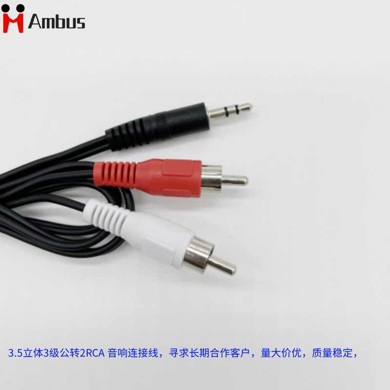 一分二音频线 3.5立体声3级转2RCA莲花头AV线 适用于耳机音响电脑