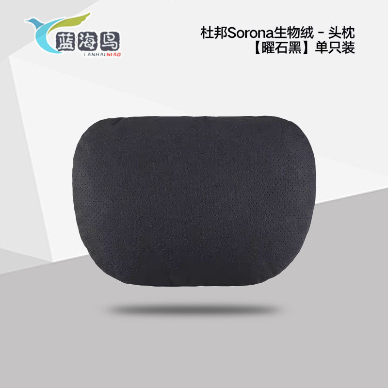 汽车头枕护颈枕记忆棉枕头车内用品座椅颈椎靠枕车载腰靠午睡神器|undefined