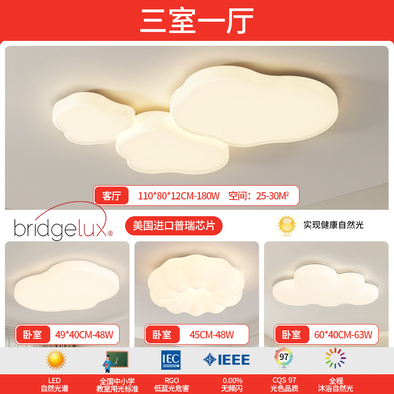 Luz de techo de nubes en 2025, nueva y moderna atmósfera simple y crema de viento lámpara de sala de estar Zhongshan paquete de lámparas para el hogar