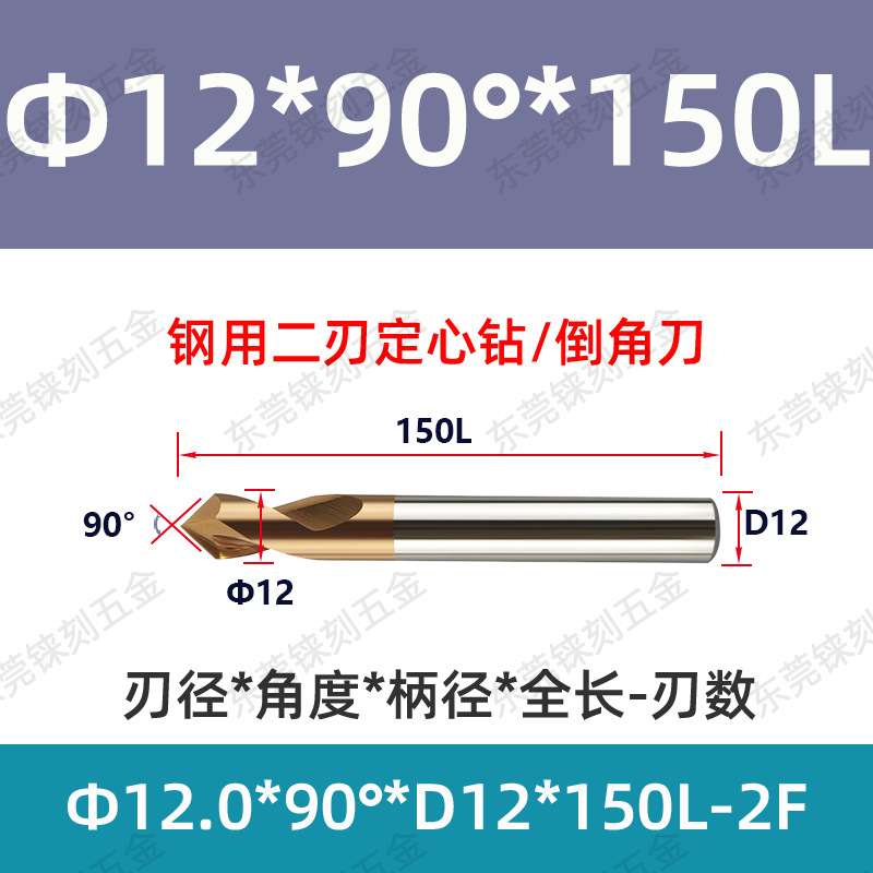60 grados 90 grados 120 grados alargado acero recubierto de aluminio taladro de punto fijo para máquina de aleación taladro de centrifugado de cuchillo de biselado de acero tungsteno