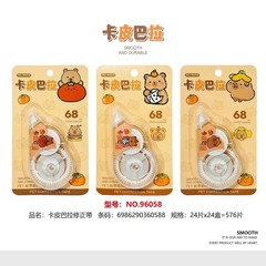 修正帶創意小清新中小學生用不斷帶大容量透明實惠足米改正帶