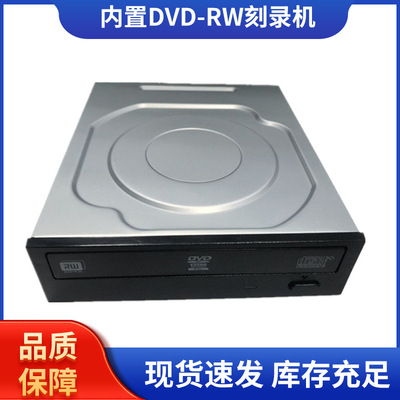 LITE-ON built in DVDRW CD-ROM burner SATA Serial optical drive Desktop computer Built-burner