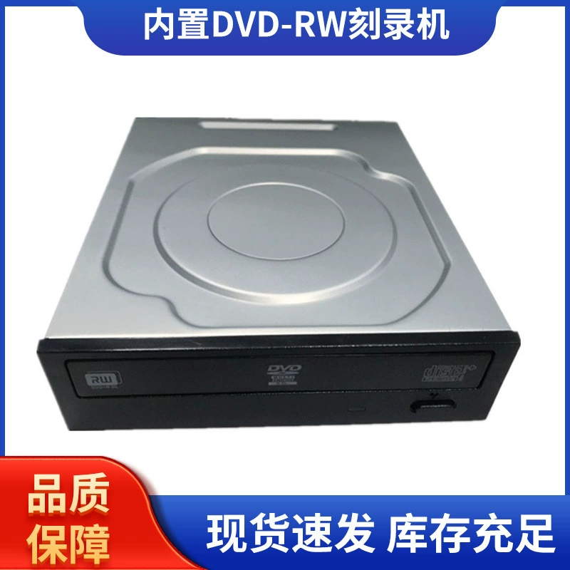 Встроенный оптический привод Chicony DVDRW, оптический привод с последовательным портом SATA, встроенный настольный привод