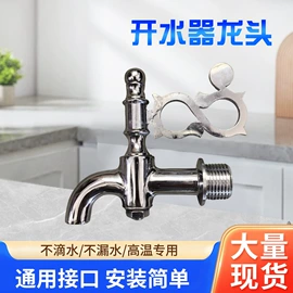 水龙头;水嘴;厨用龙头