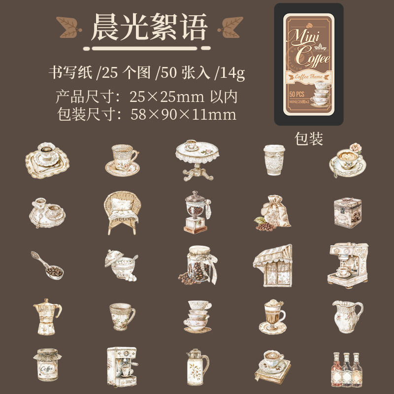 番茄酱少女盒装贴纸 迷你咖啡系列 微缩场景复古造景无白边50张入|undefined