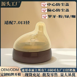 奶嘴;奶瓶;牙胶