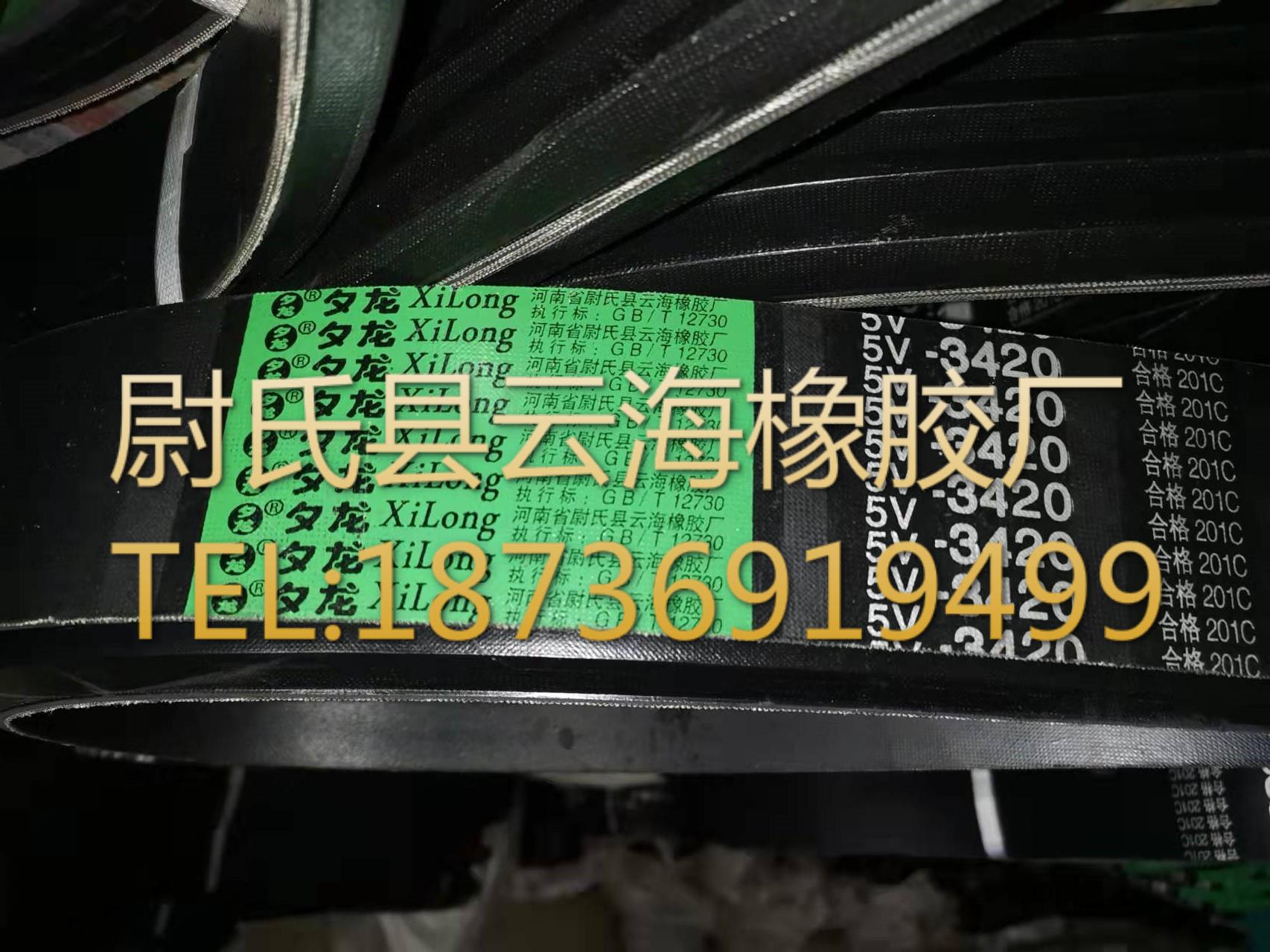 窄V联组带 5V联组三角带机械设备用三角带 窄V联组带5V联组3420mm
