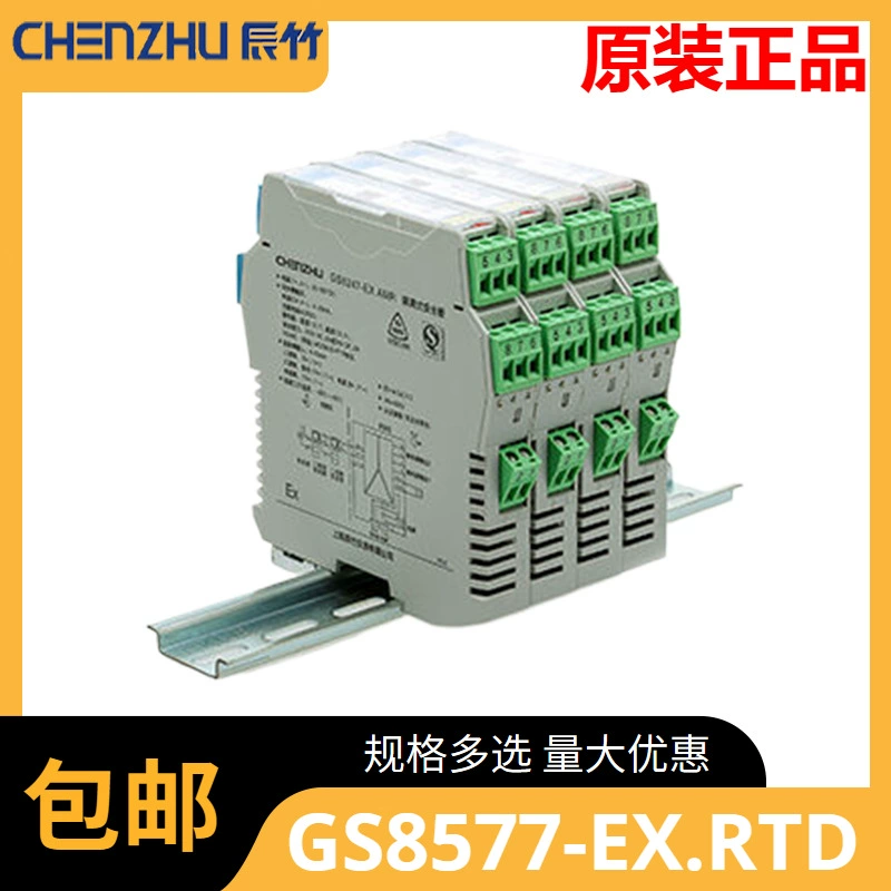GS8577-EX.RTD Chenzhu входит и выходит из теплового сопротивления входного изолирующего защитного забора (питание контура)