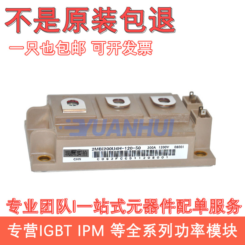 2MBI200UC-120-51 2MBI200S-120 2MBI200N-120 2MBI150UC-120-52