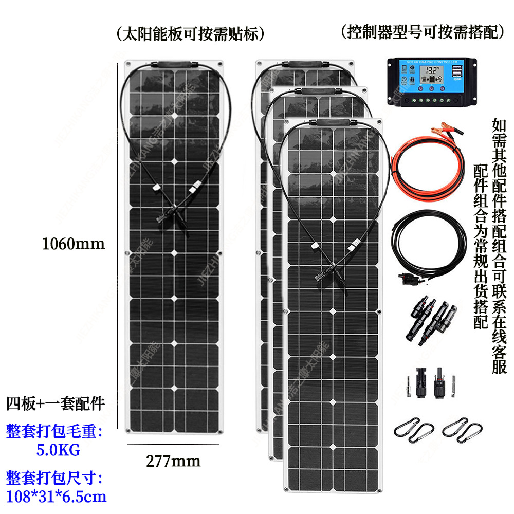 Suministro directo para exportación transfronteriza: paneles solares fotovoltaicos, kits de sistemas flexibles monocristalinos, portátiles y altamente eficientes, plegables.