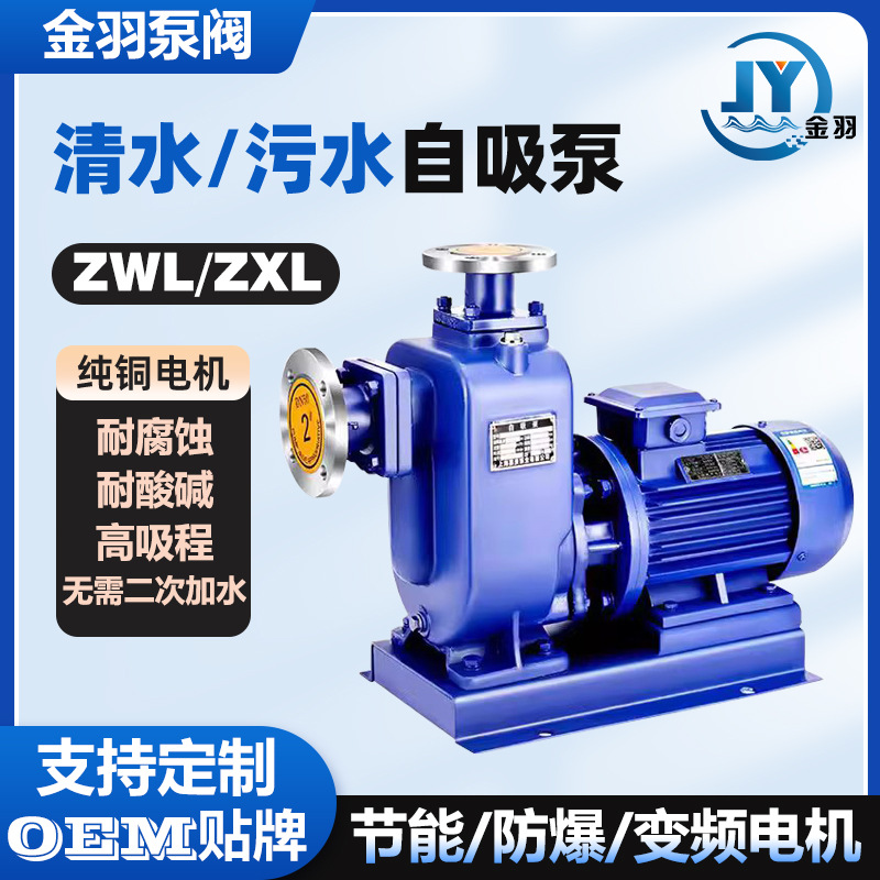 100ZWL80-80P直连式不锈钢污水自吸泵 耐腐蚀无堵塞自吸污水泵