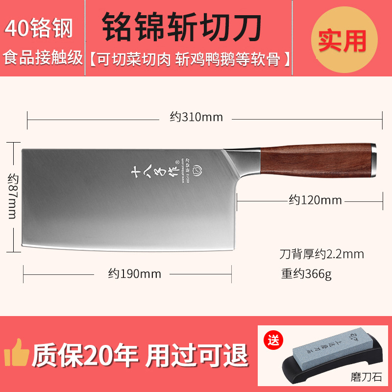 Yangjiang Shiba Zi como cuchillo de cocina, cuchillo de corte doméstico, cuchillo de acero Sanhe, cuchillo de cocina, tienda insignia oficial auténtica