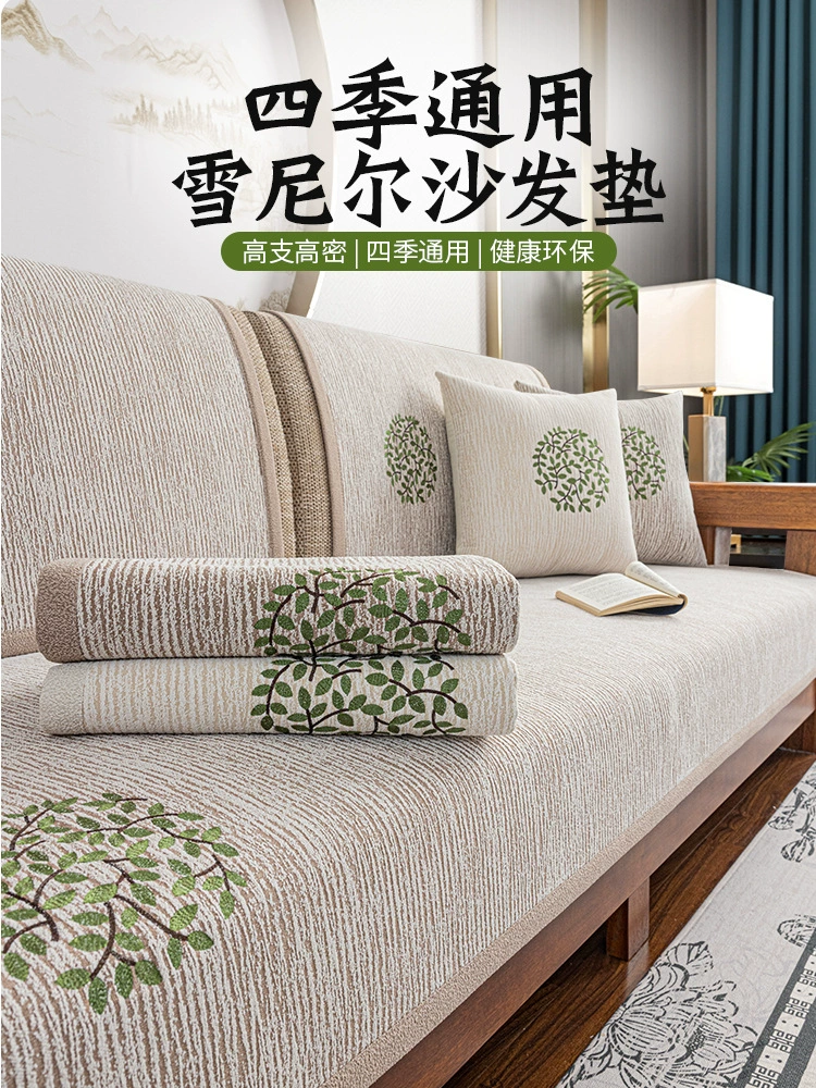 Новая подушка для дивана в китайском стиле, универсальная противоскользящая подушка из цельного дерева для всех сезонов, чехол для дивана из синели, стильное полотенце для чехла для дивана