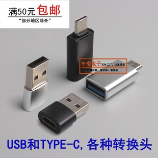 ���SOTG�D���^type-c�X�Ͻ����֙C�Uչ�ȴ�U�P������USB3.0�D�Q��