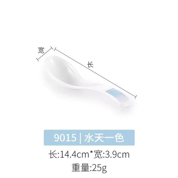9015 [Shuitian Yise] Thickened