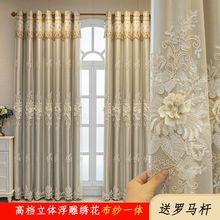 窗帘卧室遮光立体浮雕绣花双层一体客厅卧室家用成品工厂货源批发