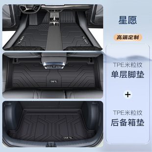 25 Geely Star Wish Tpe Trunk Mats Tpe Trunk Mats Waterproof Car Interior Decoration Front Accessories Supplies Stick Industry