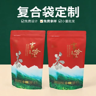 茶叶复合包装袋镀铝密封散茶自立自封袋可定制印刷logo厂家直销