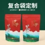 复合镀铝密封散茶包装袋