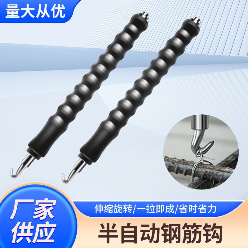 New semi-automatic steel bar hook iron wire binding artifact steel bar hook clasp tool iron hook wire hook New semi-automatic steel bar hook iron wire binding artifact steel bar hook clasp tool iron hook wire hook