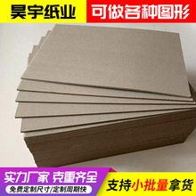 厂家直售A4灰板纸2mm厚硬卡纸箱包衣服衬板纸包装纸批发