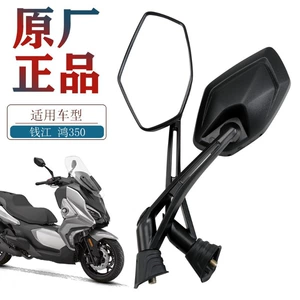 Orijinal Qjmotor Qianjiang Hong 350 Fort350 350Gt Skuter Motosiklet Arxa Güzgüsü