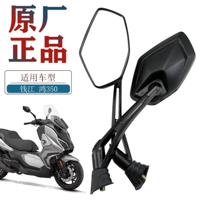 350 Fort350 350Gt – Motorcycle rearview mirror