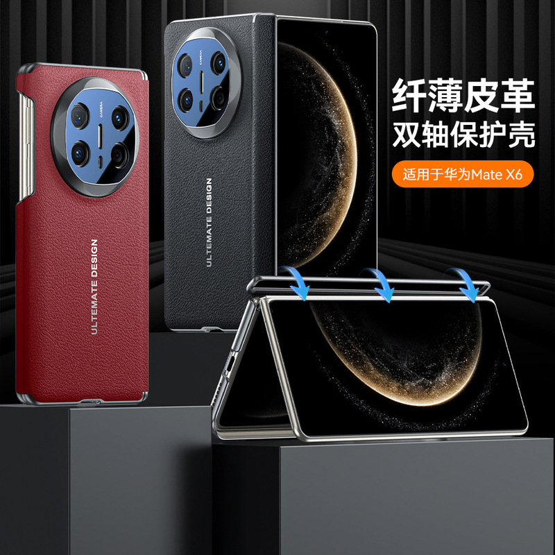 适用华为mate X6手机壳双中轴磁吸铰链保护X5典藏版防摔保护壳|undefined