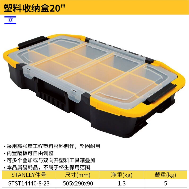 Stanley two -way plastic tool combination box 20 -inch hardware tool box household tool box box